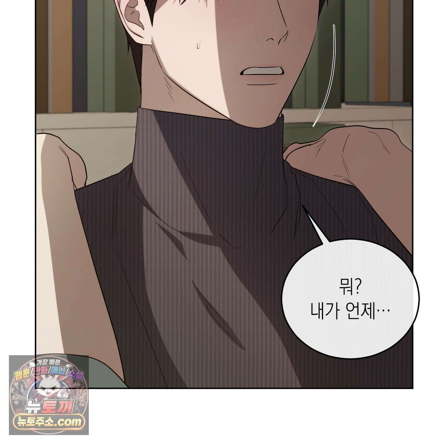 편집 불가 파트너 7화 23