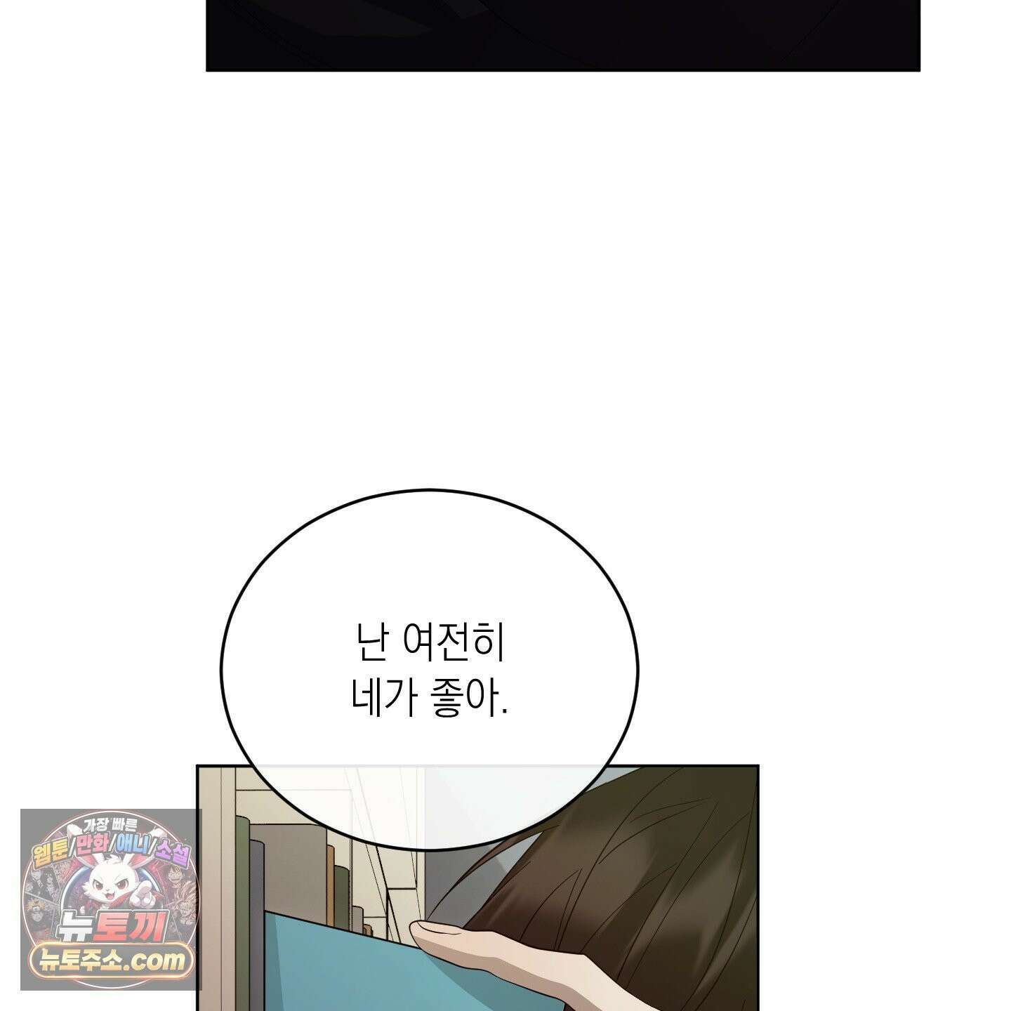 편집 불가 파트너 7화 26