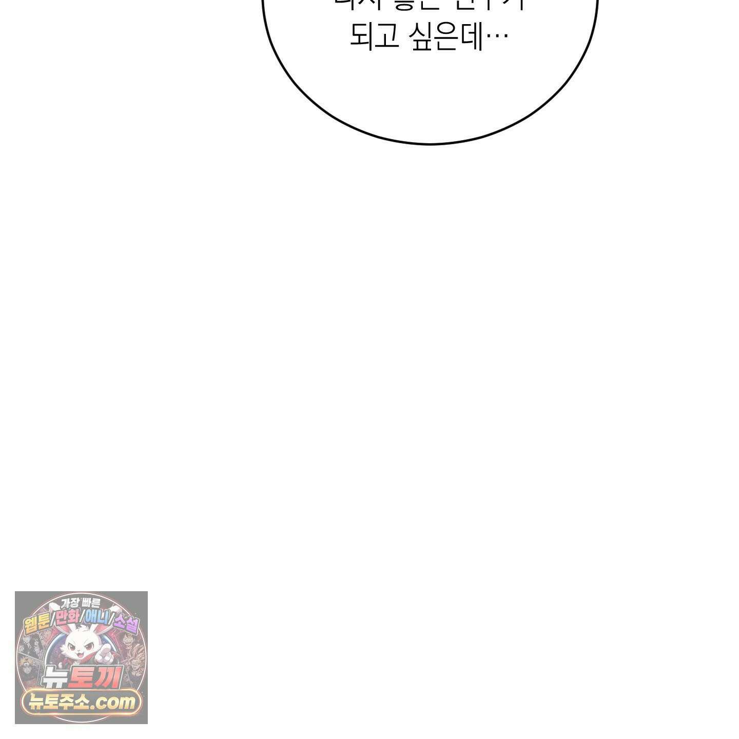 편집 불가 파트너 7화 30