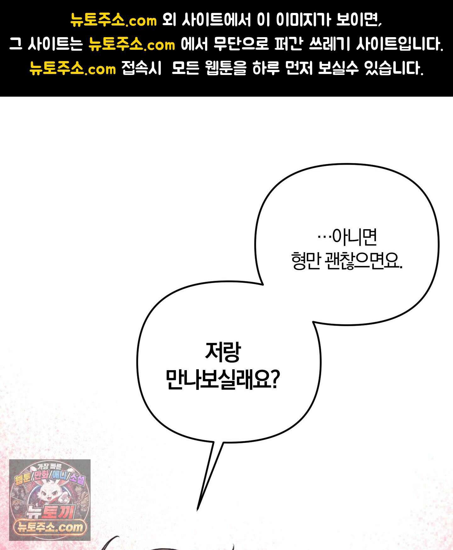 선배, 이거 연구 맞아요? 4화 1