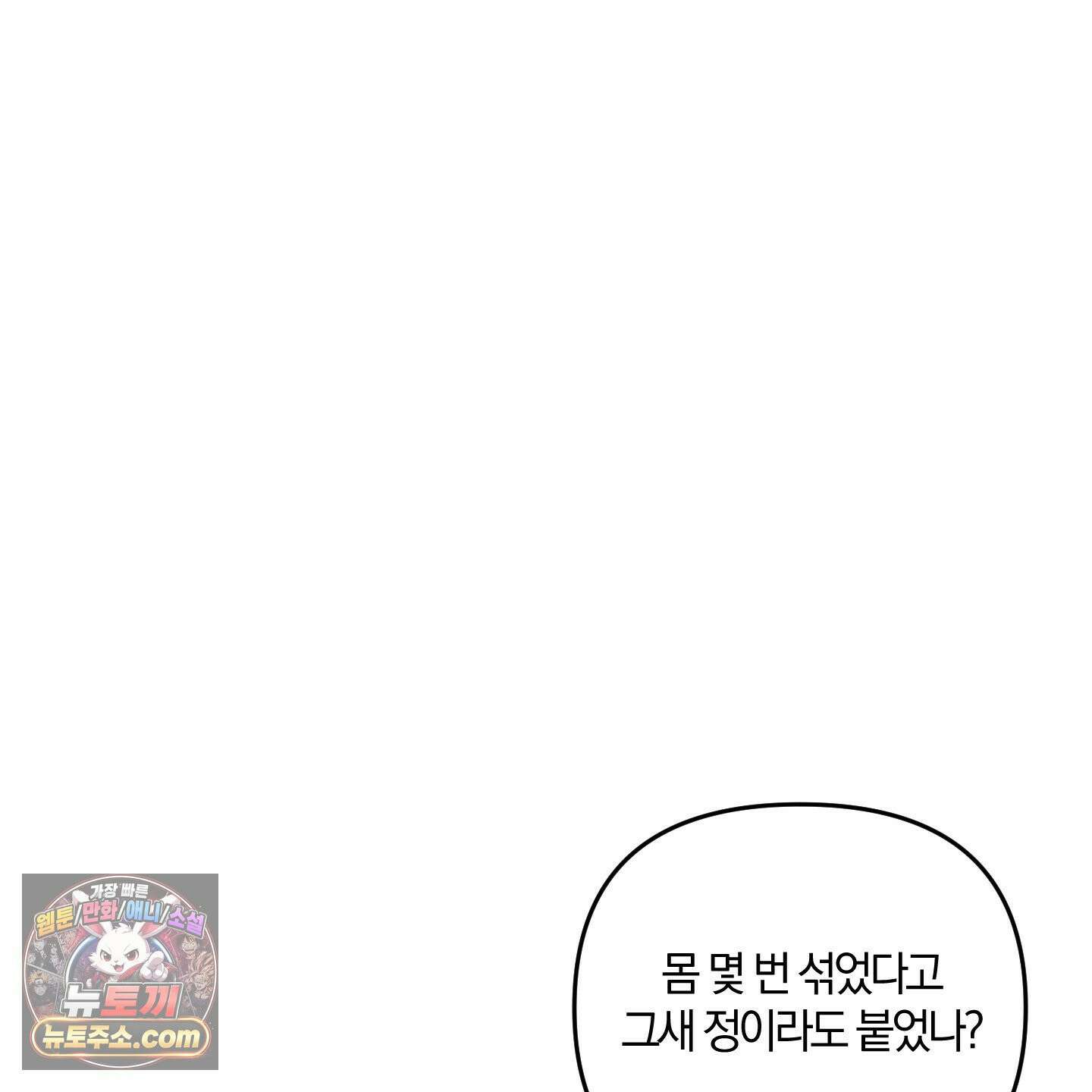 선배, 이거 연구 맞아요? 4화 5