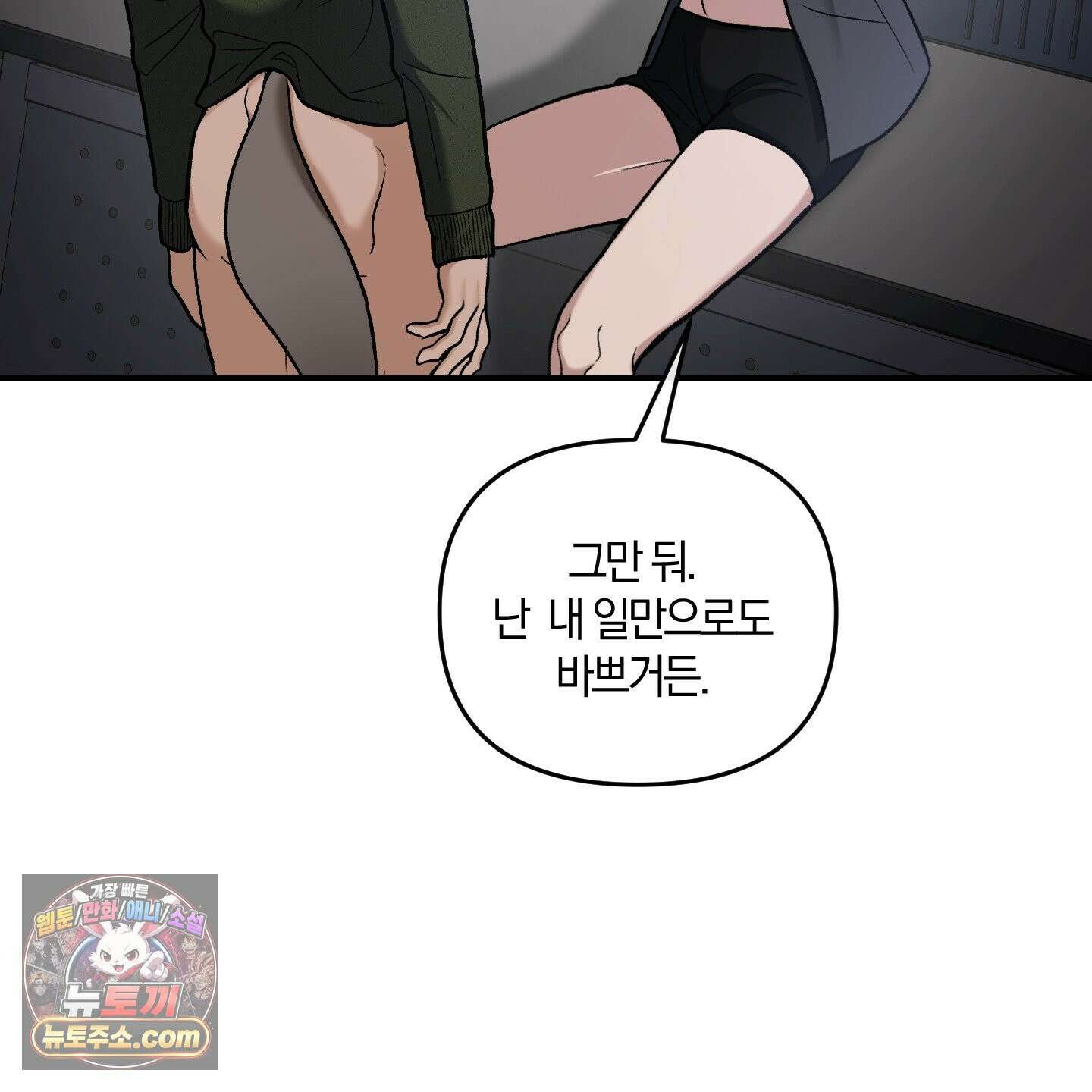 선배, 이거 연구 맞아요? 4화 7