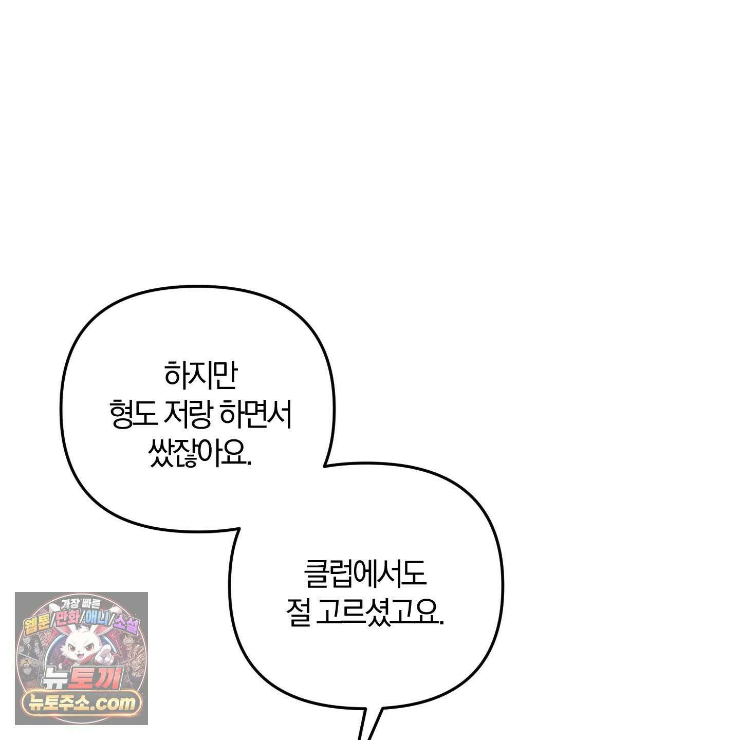 선배, 이거 연구 맞아요? 4화 8