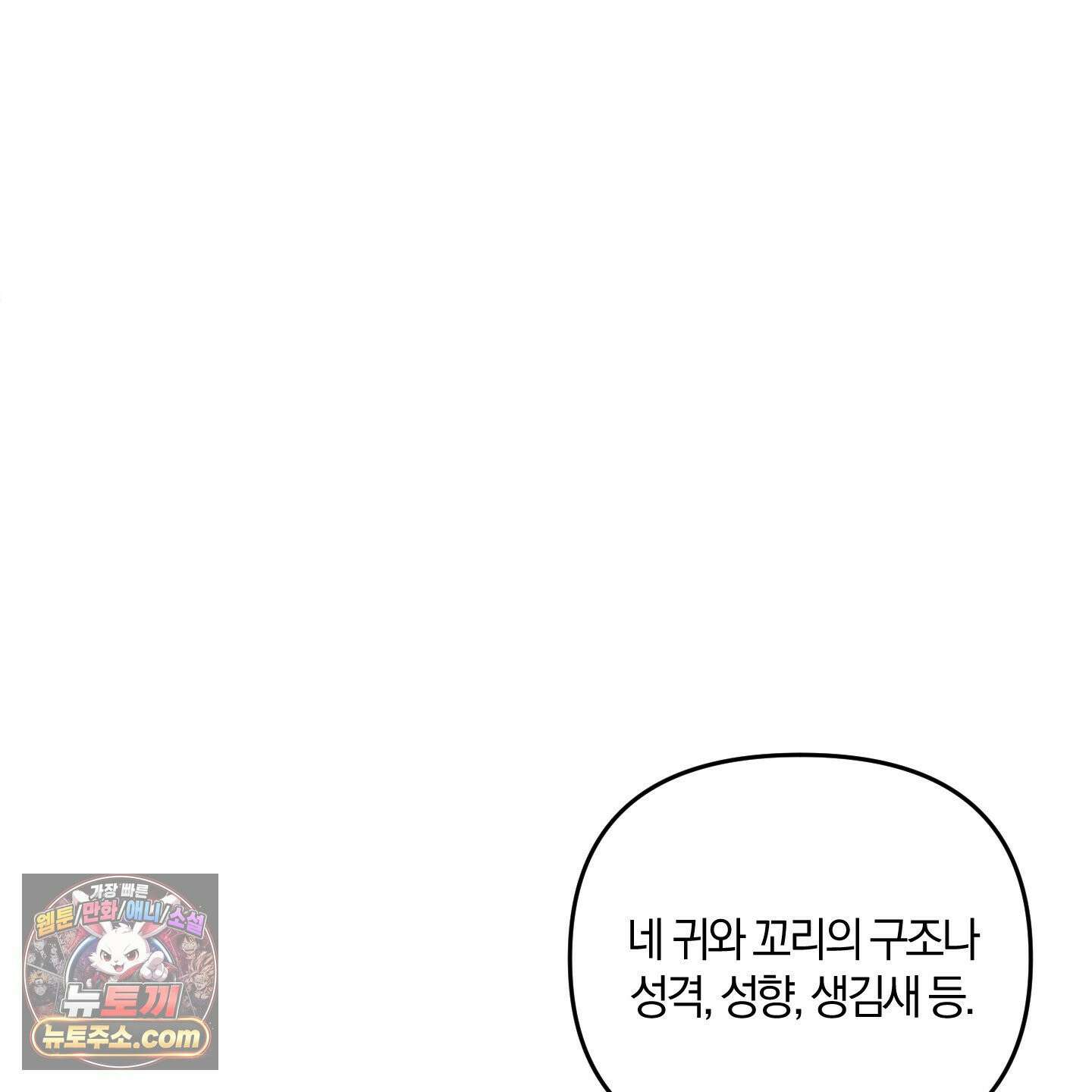 선배, 이거 연구 맞아요? 4화 14