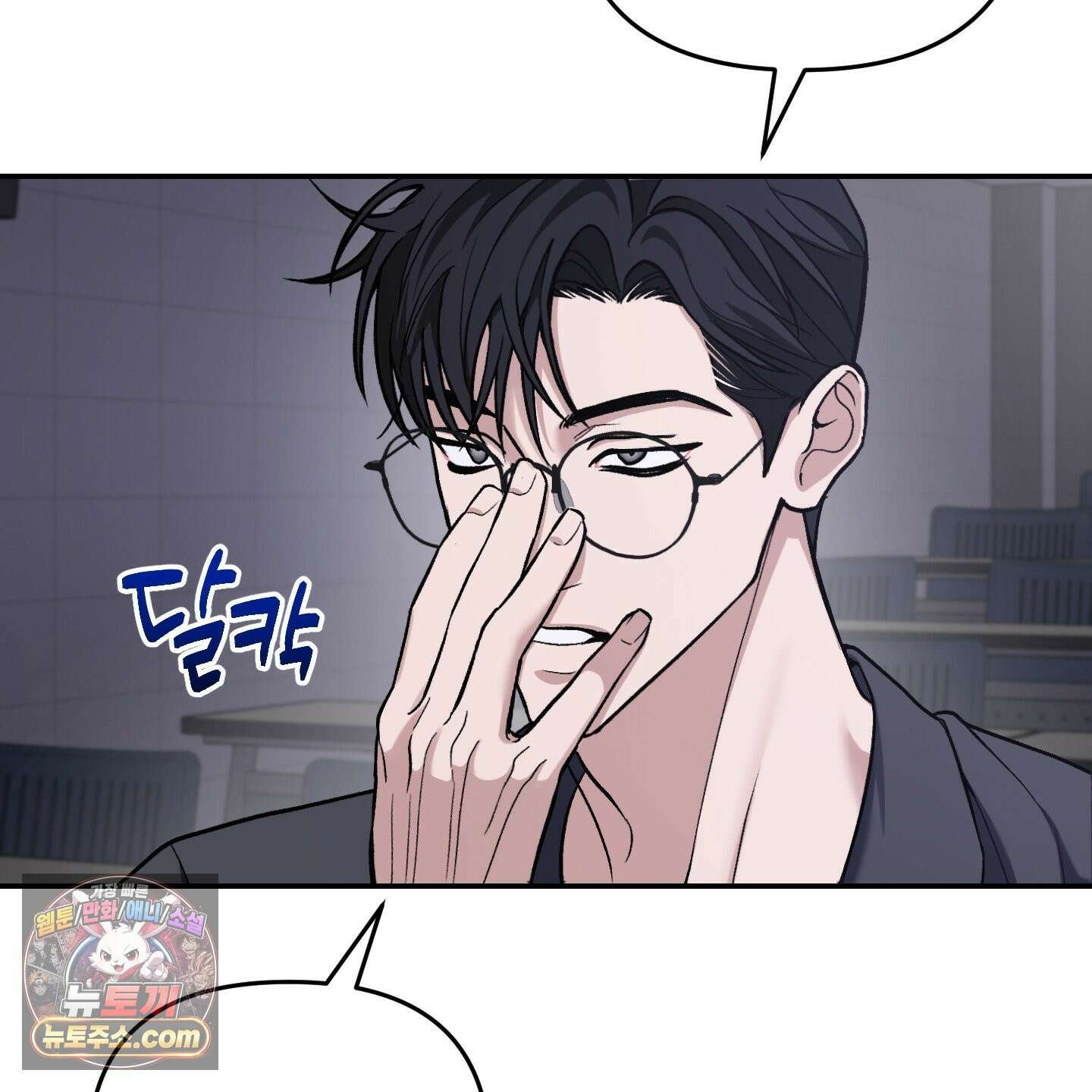 선배, 이거 연구 맞아요? 4화 15