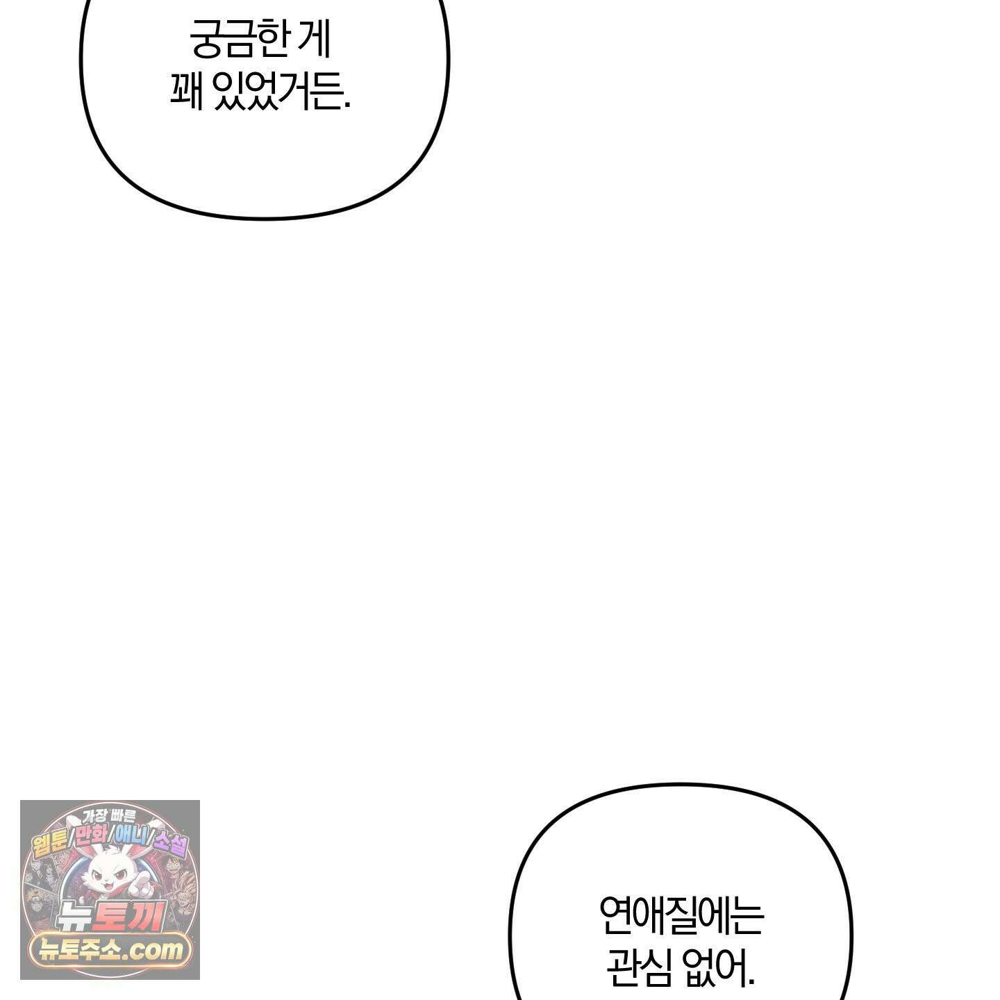 선배, 이거 연구 맞아요? 4화 16