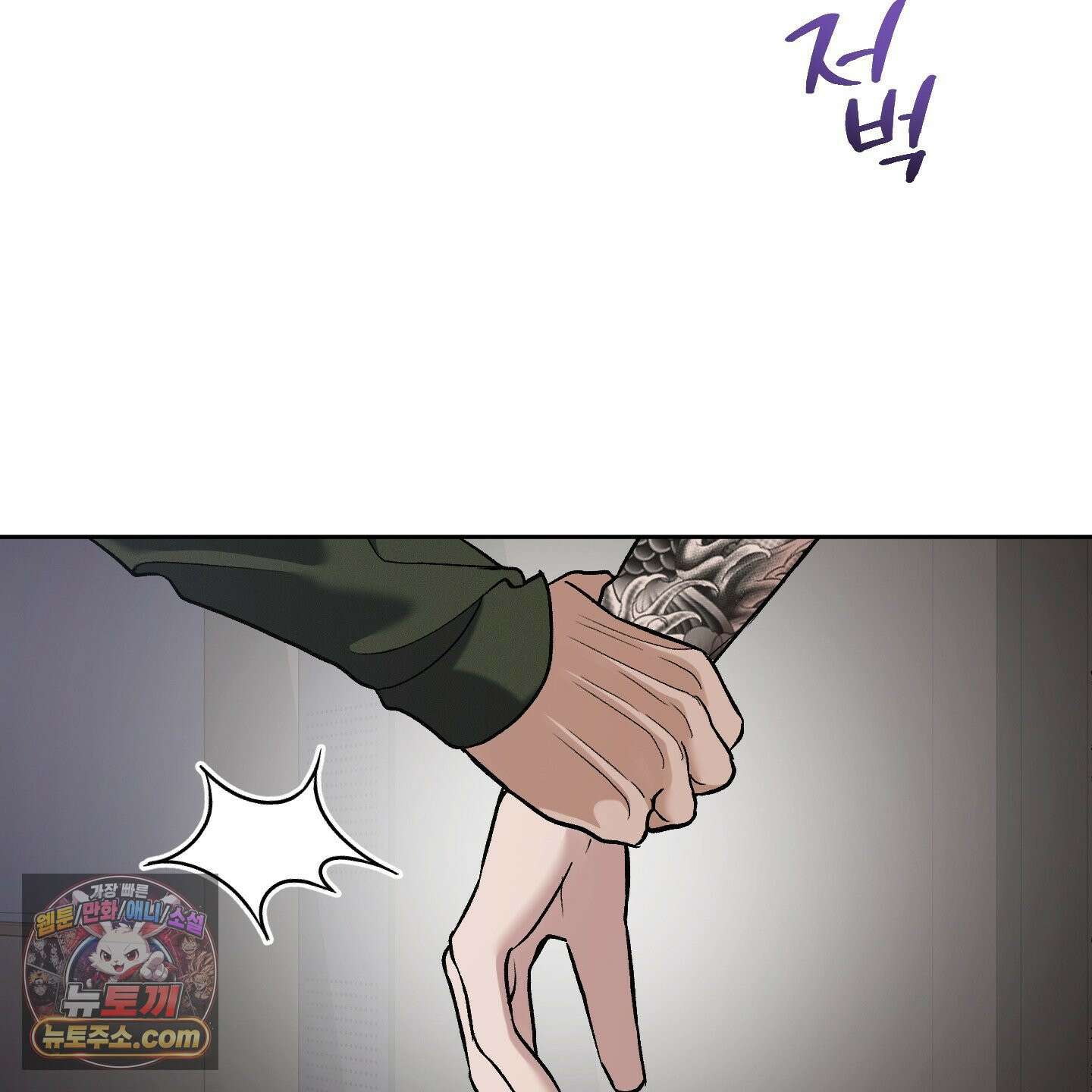 선배, 이거 연구 맞아요? 4화 18