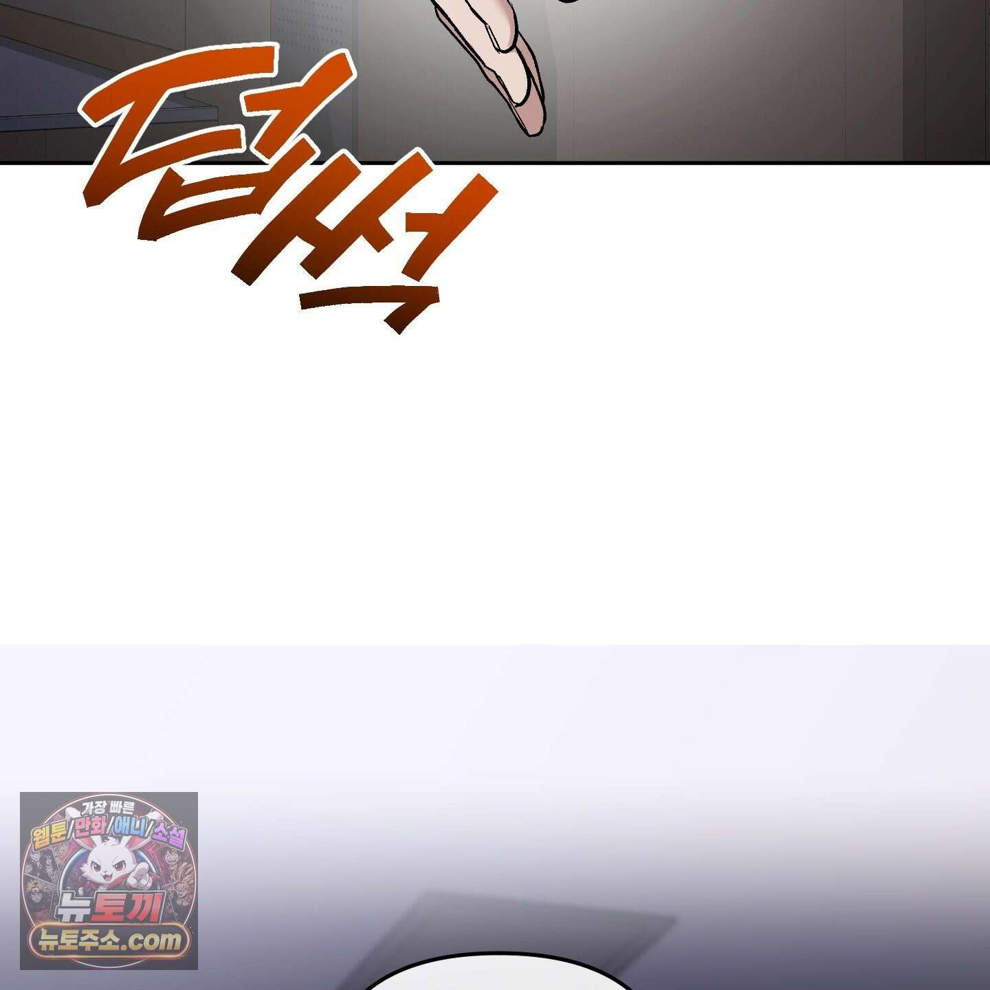 선배, 이거 연구 맞아요? 4화 19