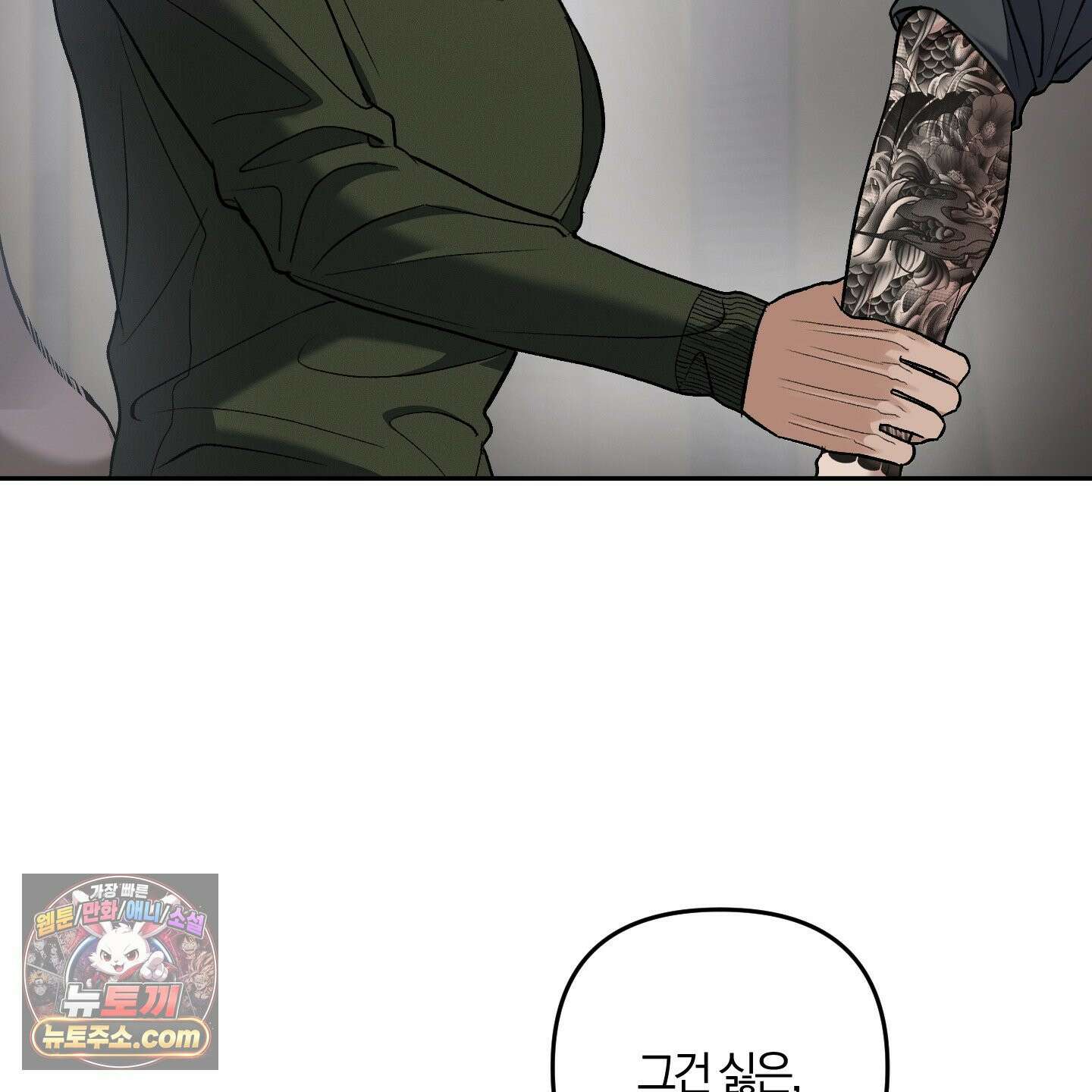 선배, 이거 연구 맞아요? 4화 21