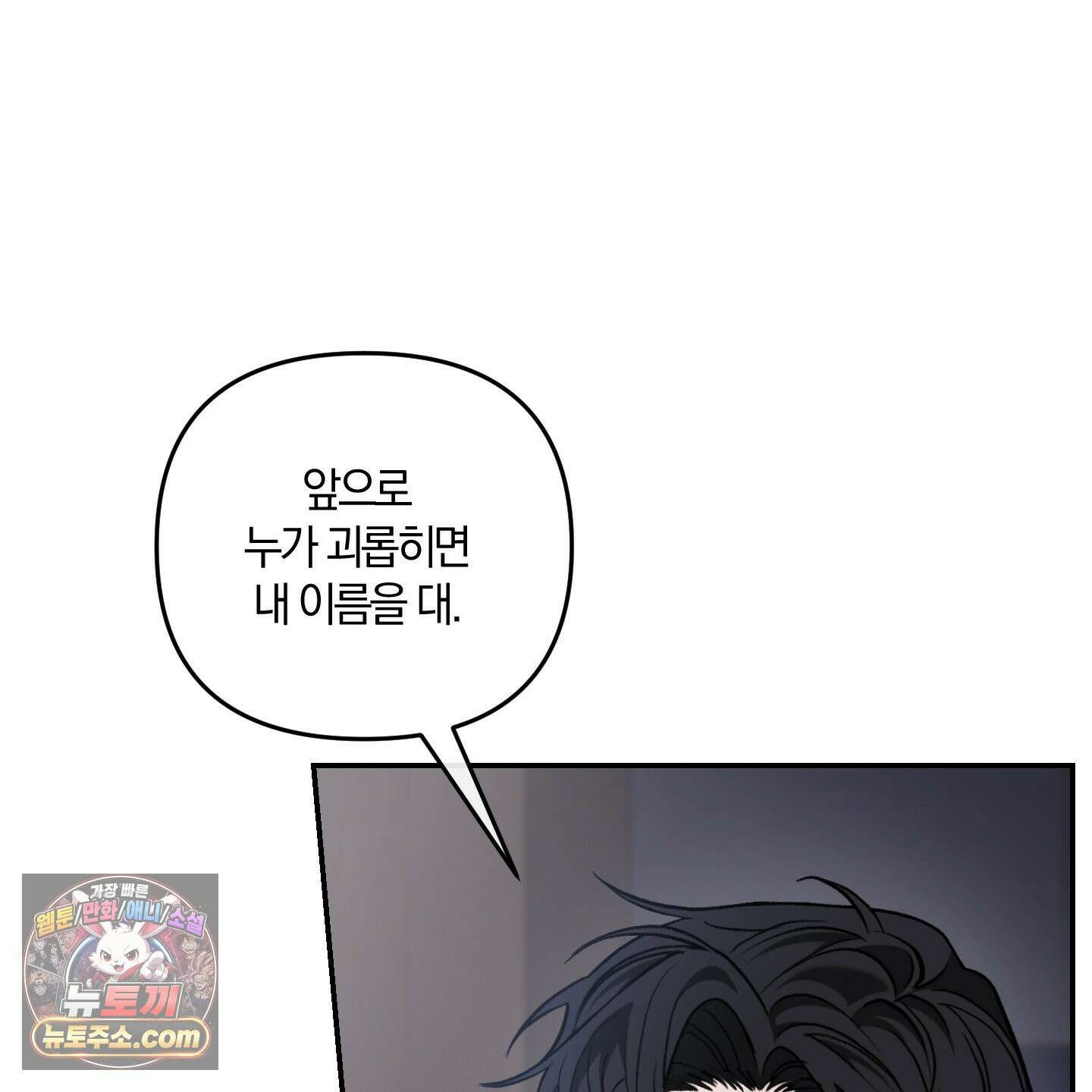 선배, 이거 연구 맞아요? 4화 26