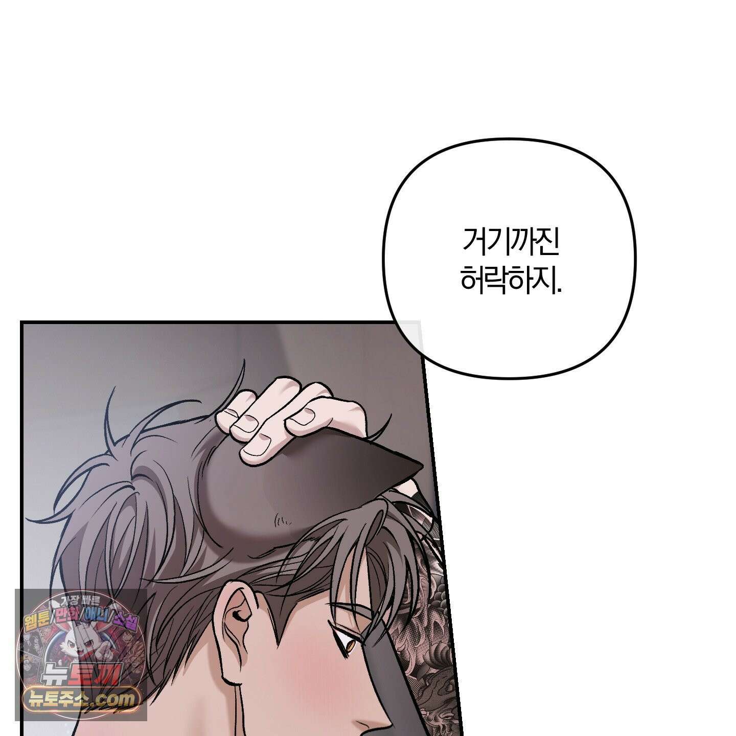 선배, 이거 연구 맞아요? 4화 28