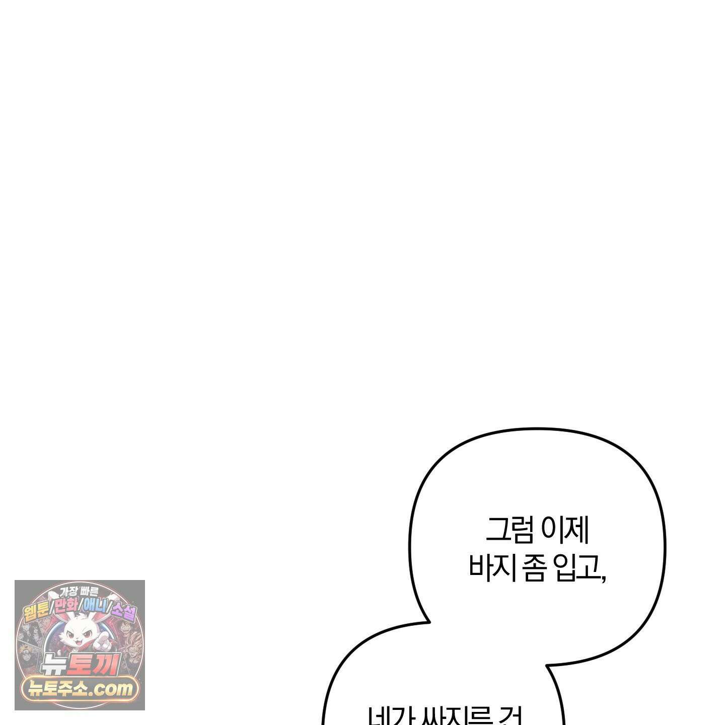 선배, 이거 연구 맞아요? 4화 30