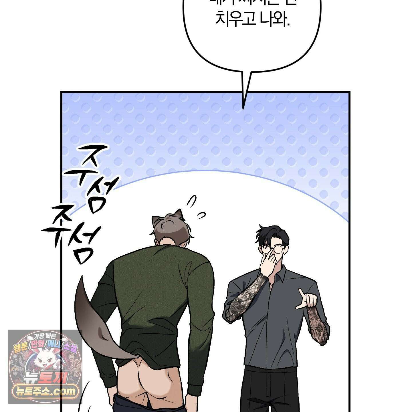 선배, 이거 연구 맞아요? 4화 31