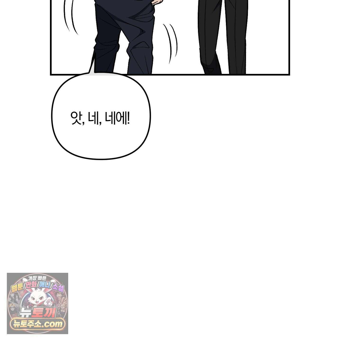 선배, 이거 연구 맞아요? 4화 32