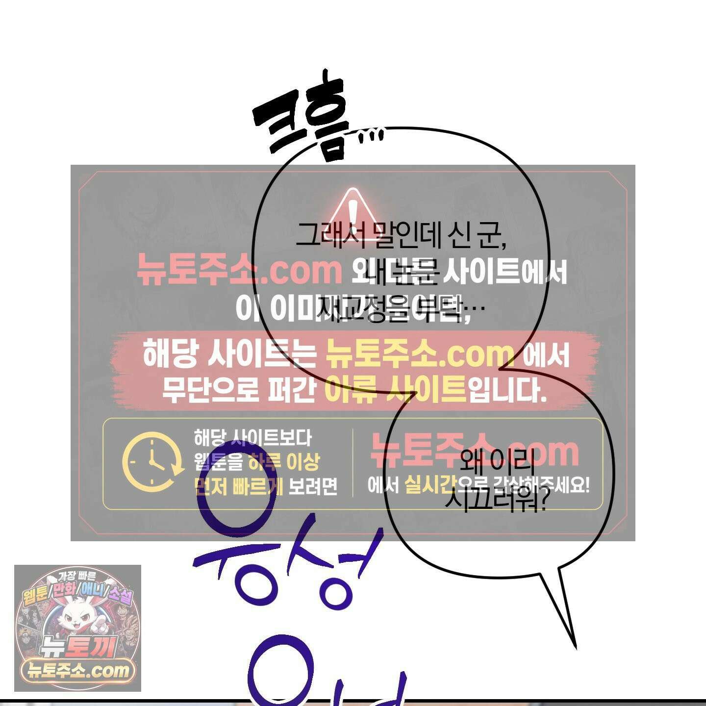 선배, 이거 연구 맞아요? 4화 40