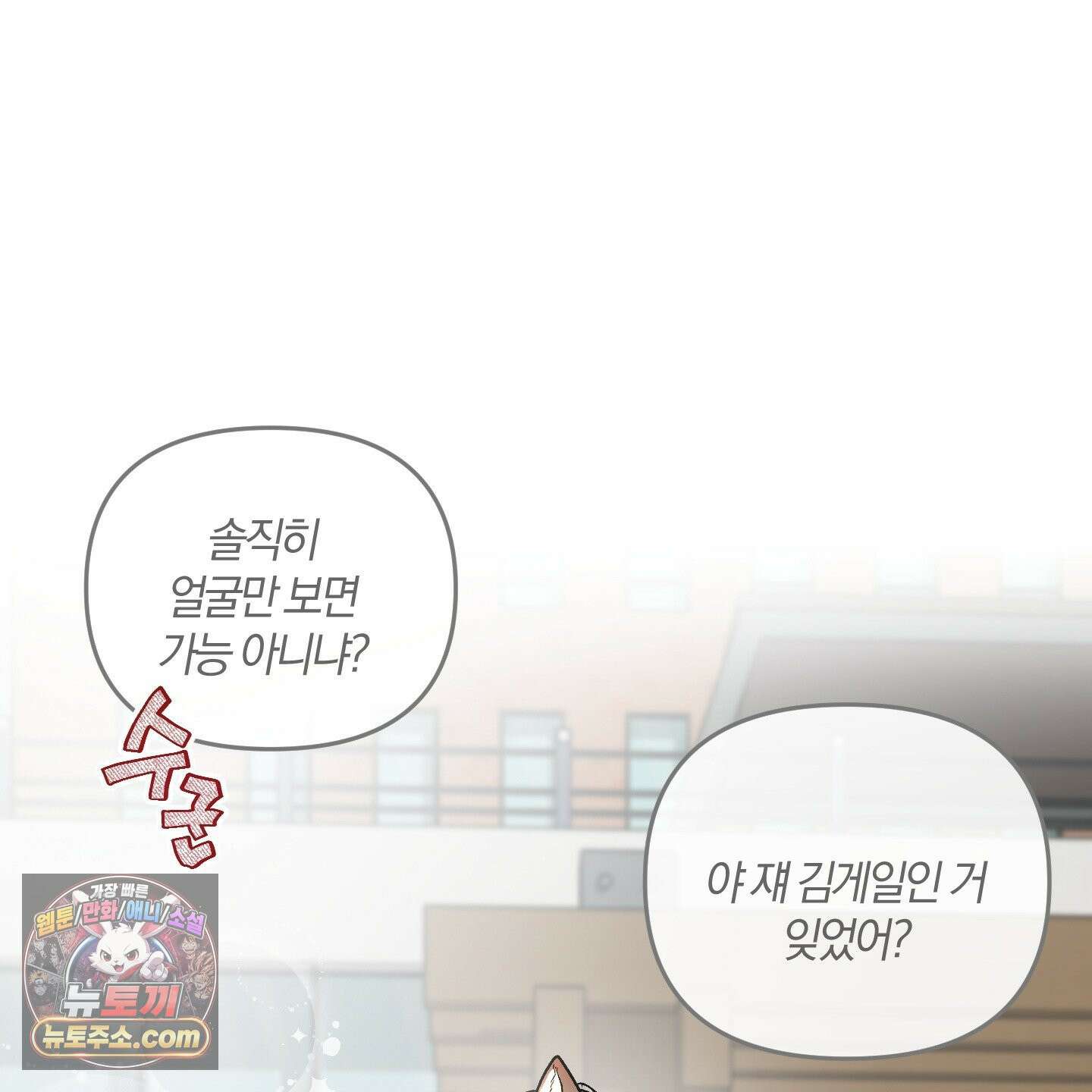 선배, 이거 연구 맞아요? 4화 42