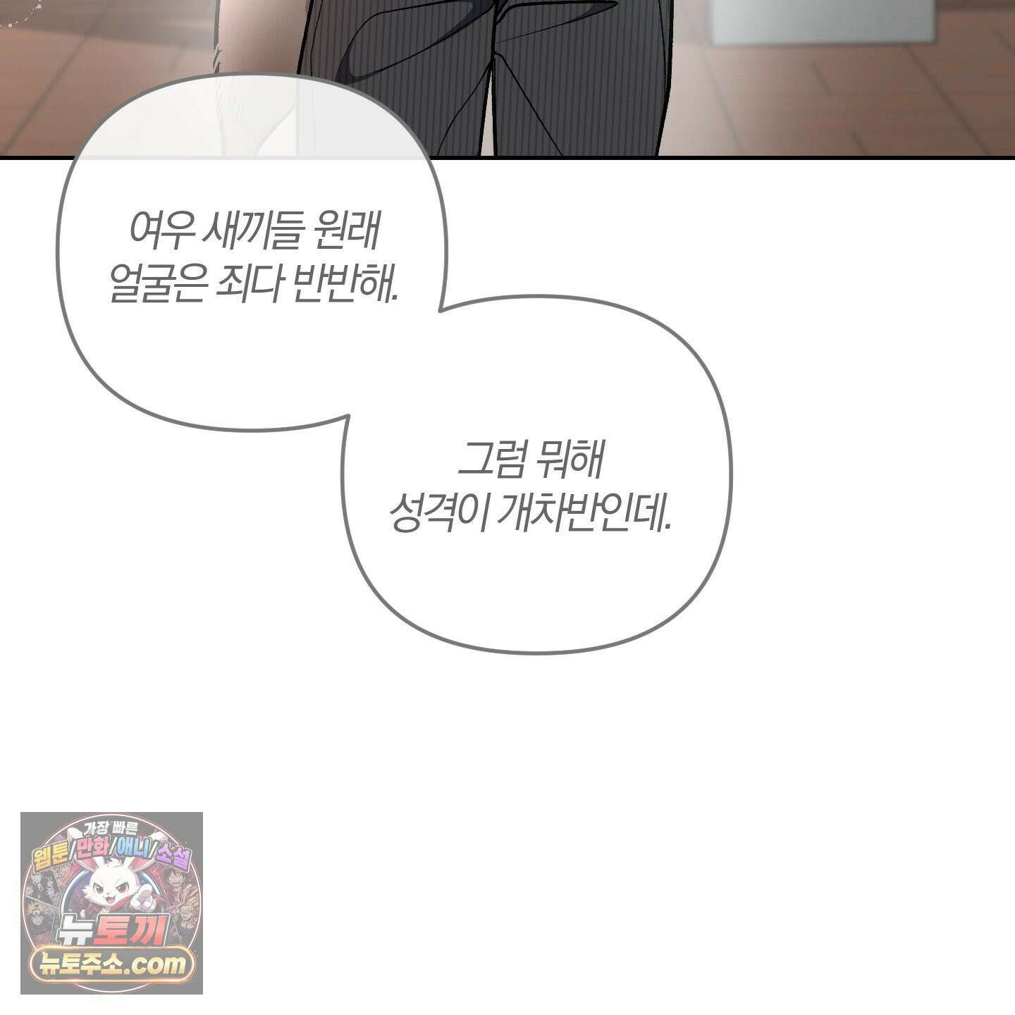 선배, 이거 연구 맞아요? 4화 44