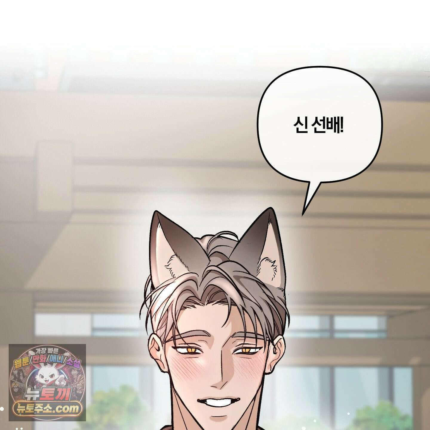 선배, 이거 연구 맞아요? 4화 48