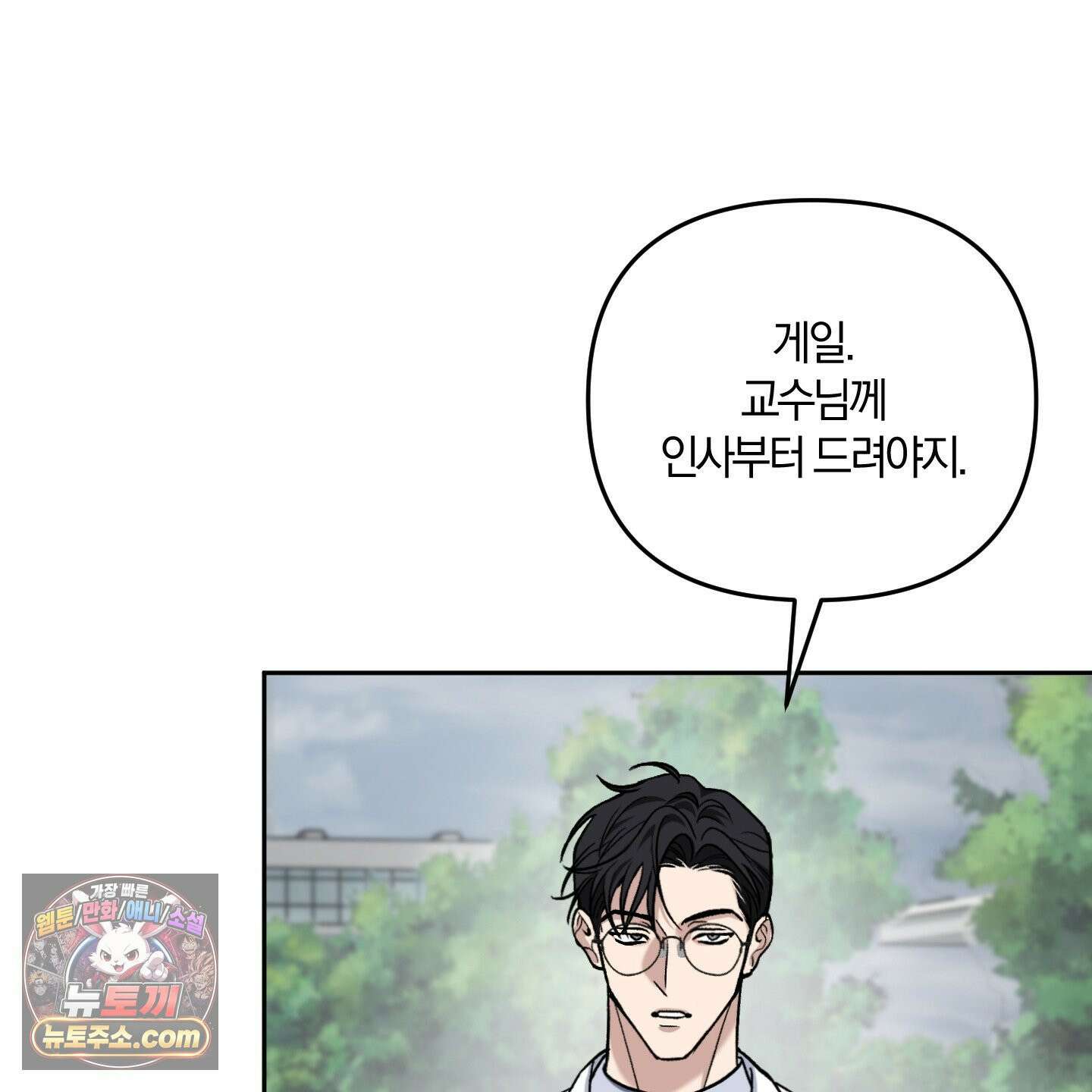 선배, 이거 연구 맞아요? 4화 52