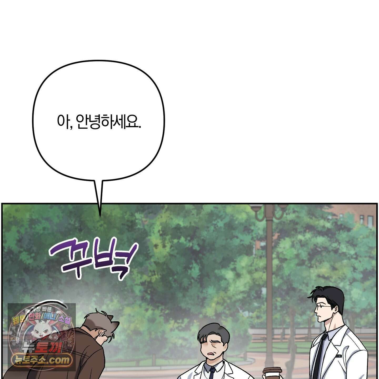 선배, 이거 연구 맞아요? 4화 54