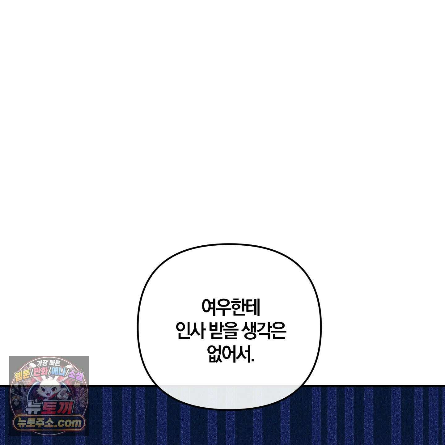 선배, 이거 연구 맞아요? 4화 56