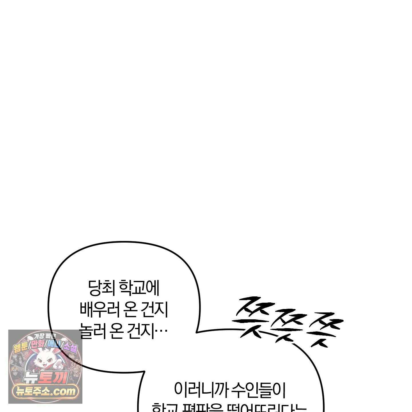 선배, 이거 연구 맞아요? 4화 58