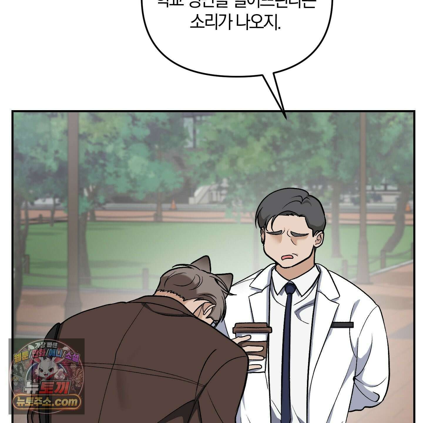 선배, 이거 연구 맞아요? 4화 59