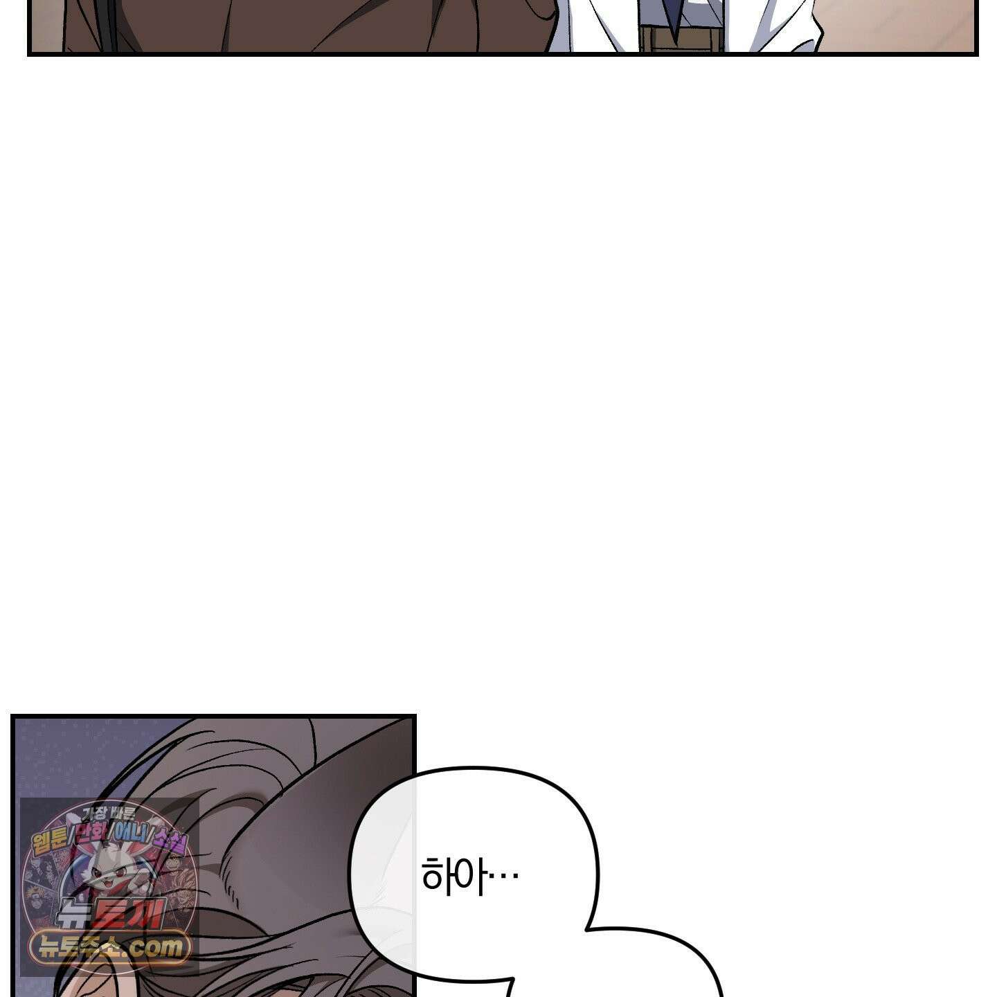 선배, 이거 연구 맞아요? 4화 60