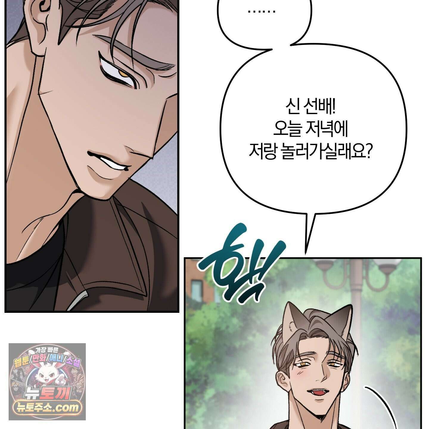 선배, 이거 연구 맞아요? 4화 61