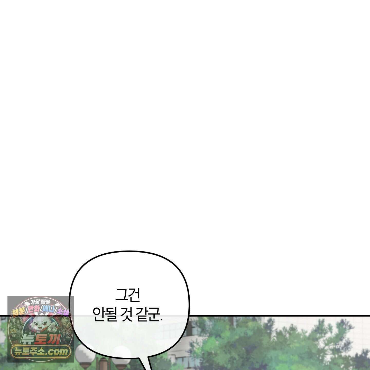 선배, 이거 연구 맞아요? 4화 63