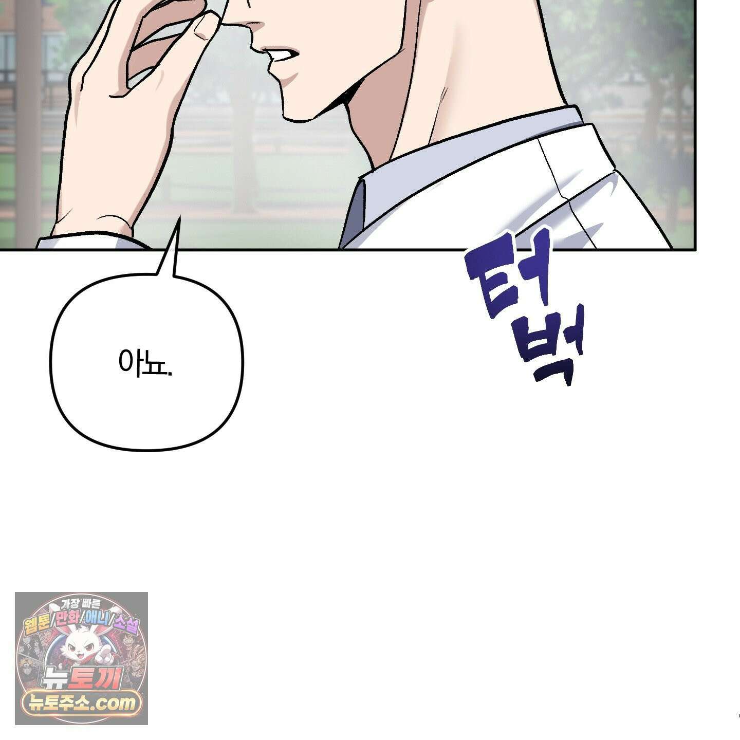 선배, 이거 연구 맞아요? 4화 66