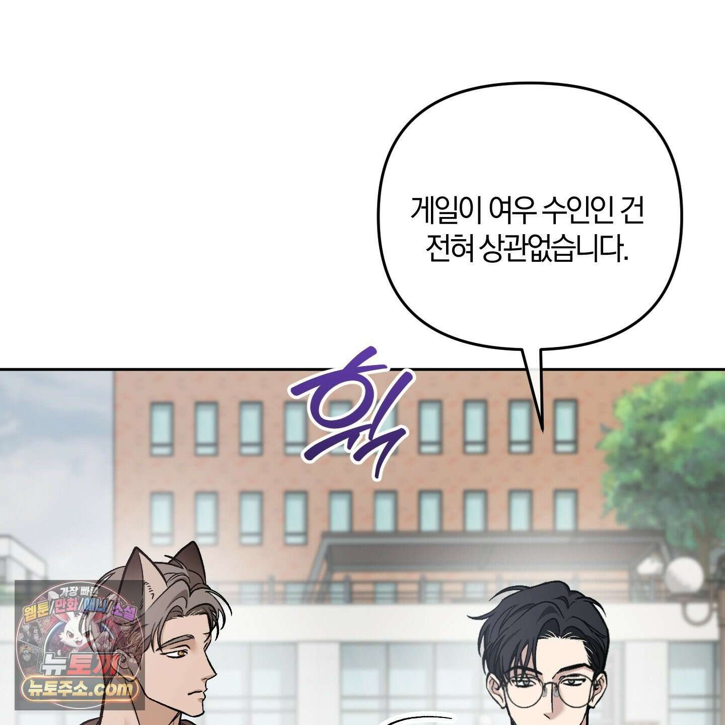 선배, 이거 연구 맞아요? 4화 67