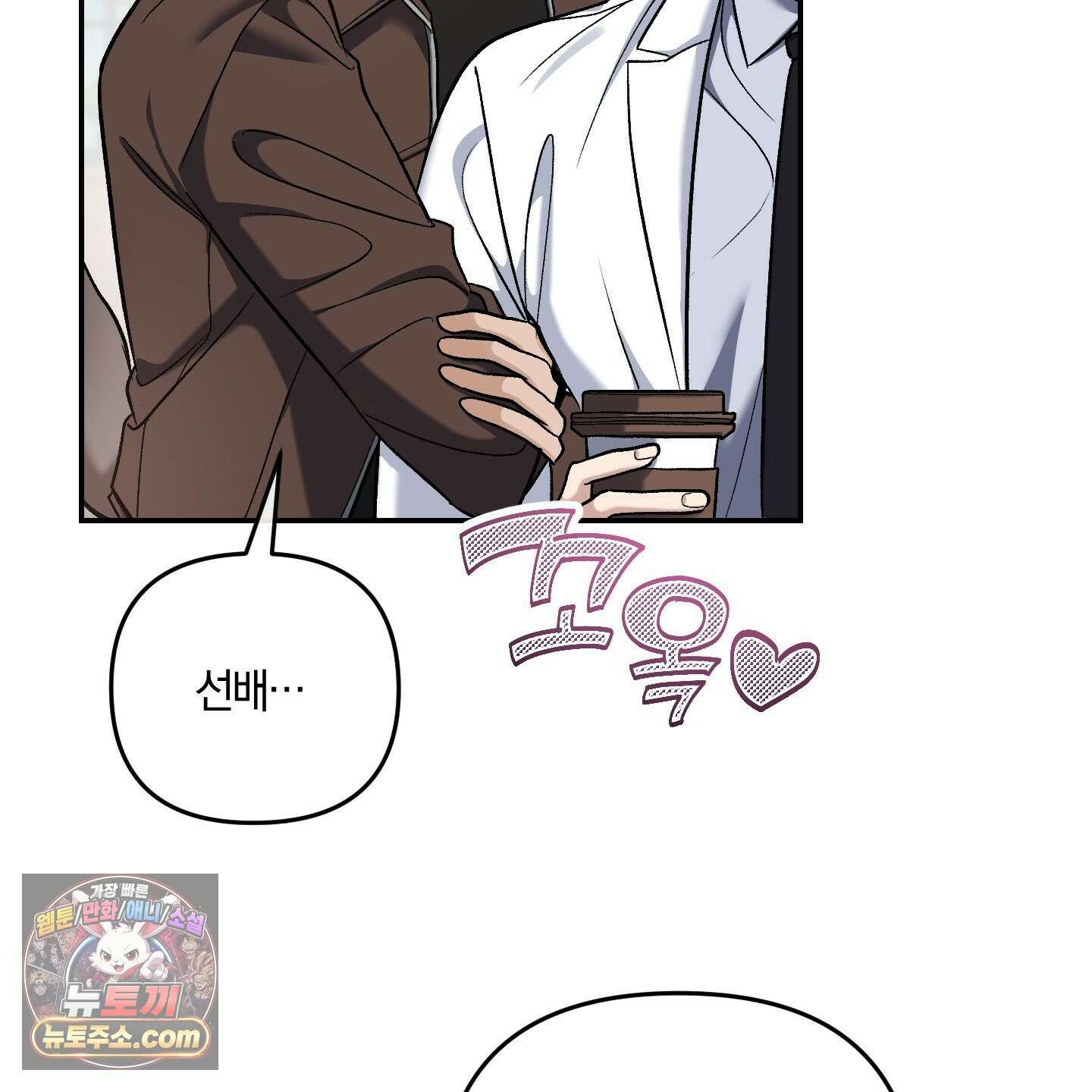 선배, 이거 연구 맞아요? 4화 70