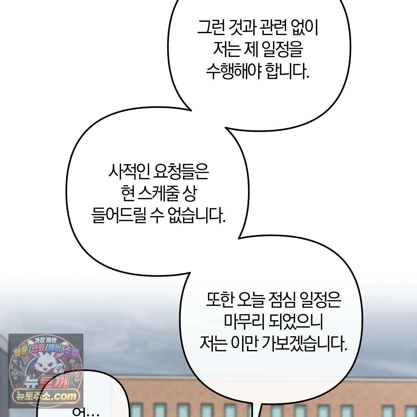 선배, 이거 연구 맞아요? 4화 71