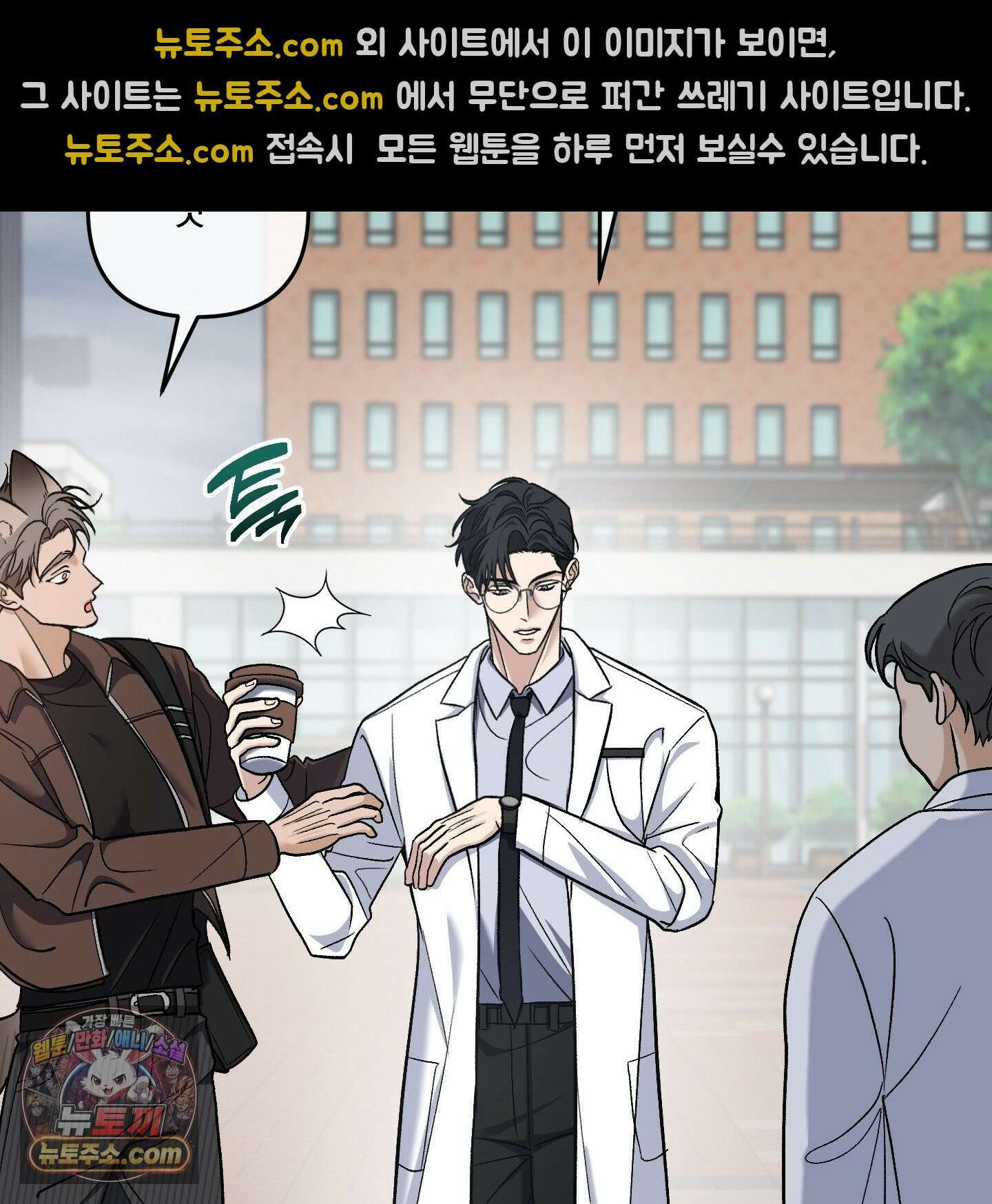 선배, 이거 연구 맞아요? 4화 72