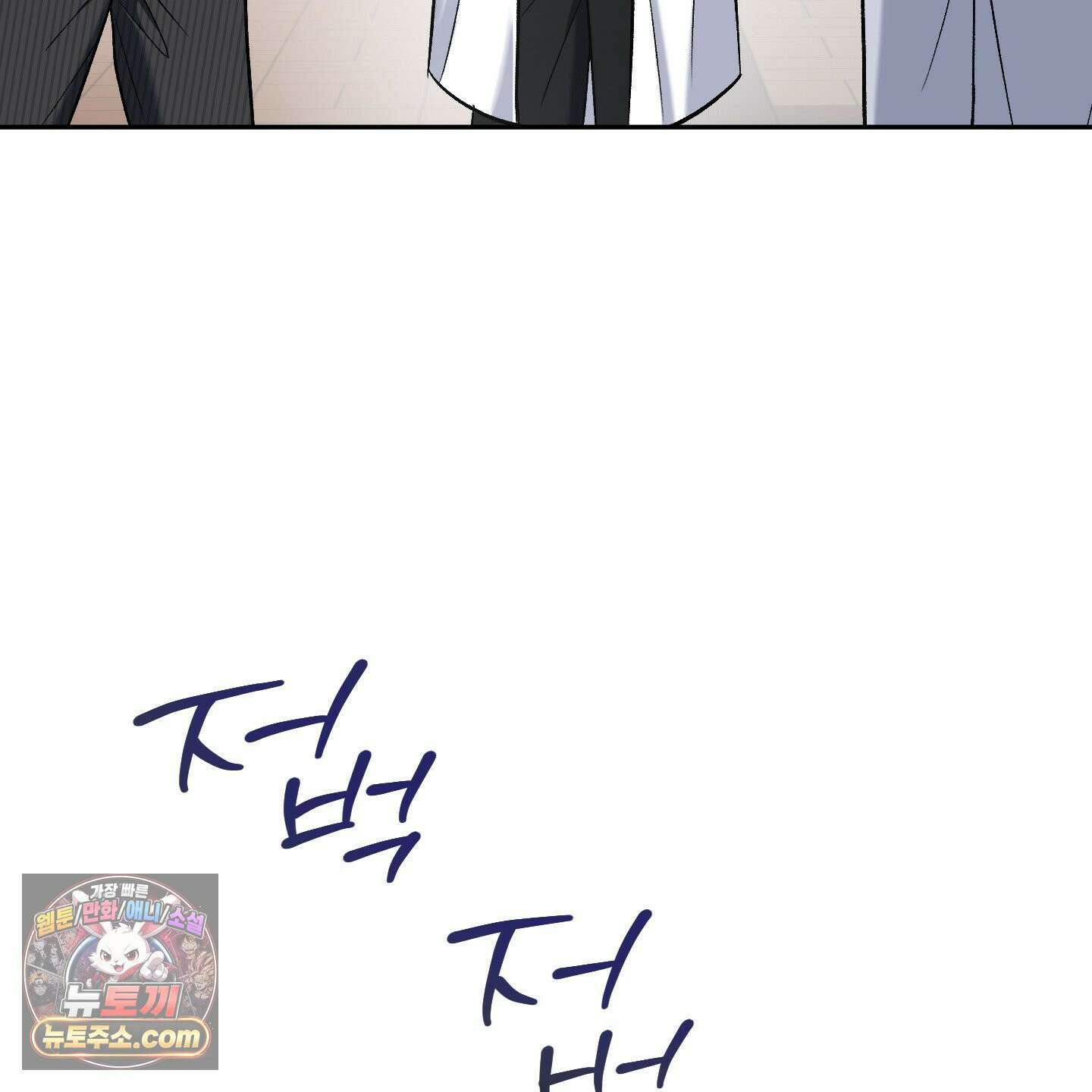 선배, 이거 연구 맞아요? 4화 73