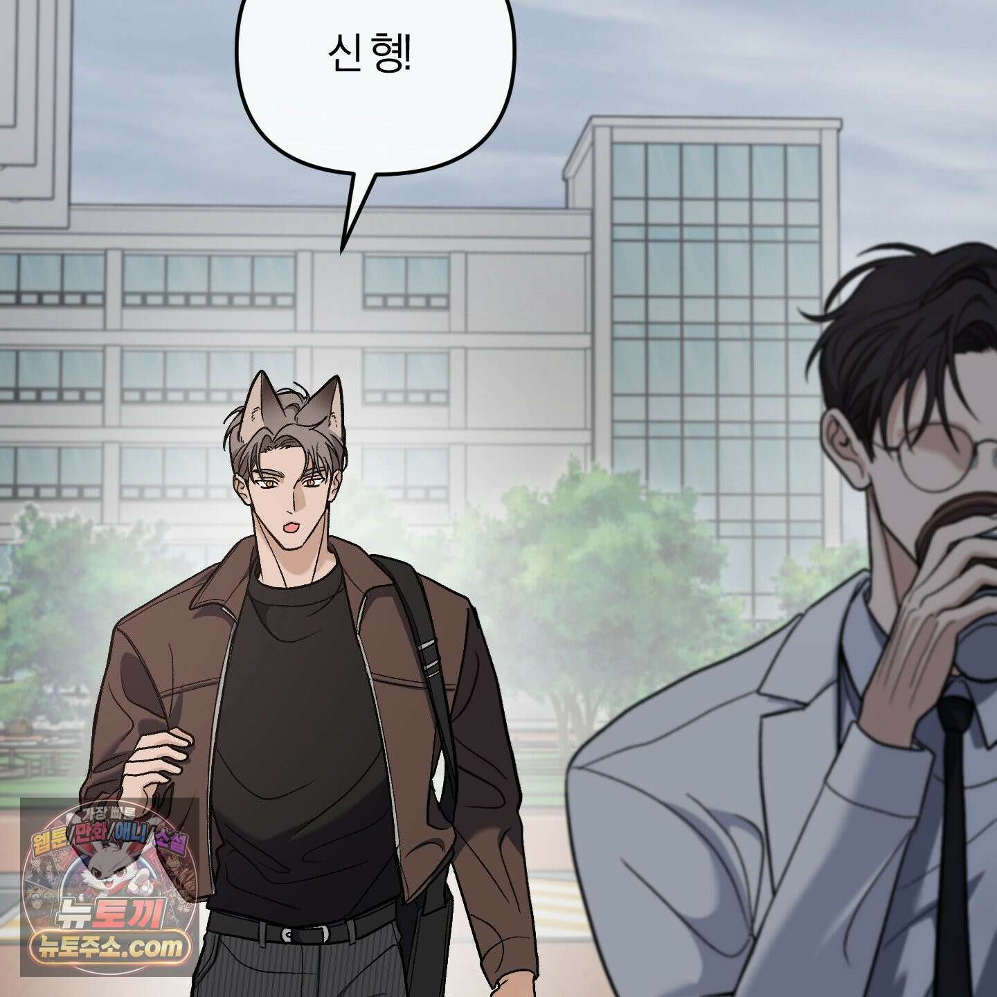 선배, 이거 연구 맞아요? 4화 79