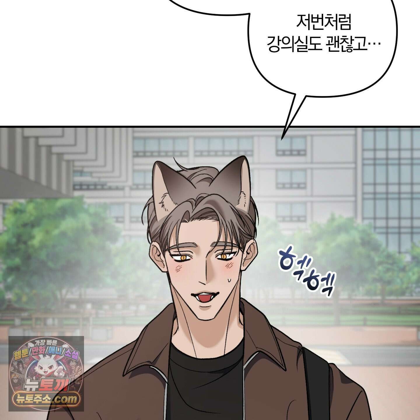 선배, 이거 연구 맞아요? 4화 81