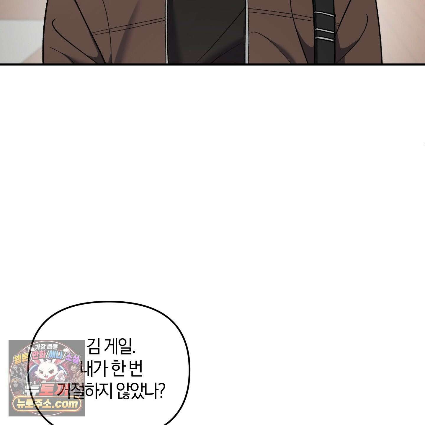 선배, 이거 연구 맞아요? 4화 82