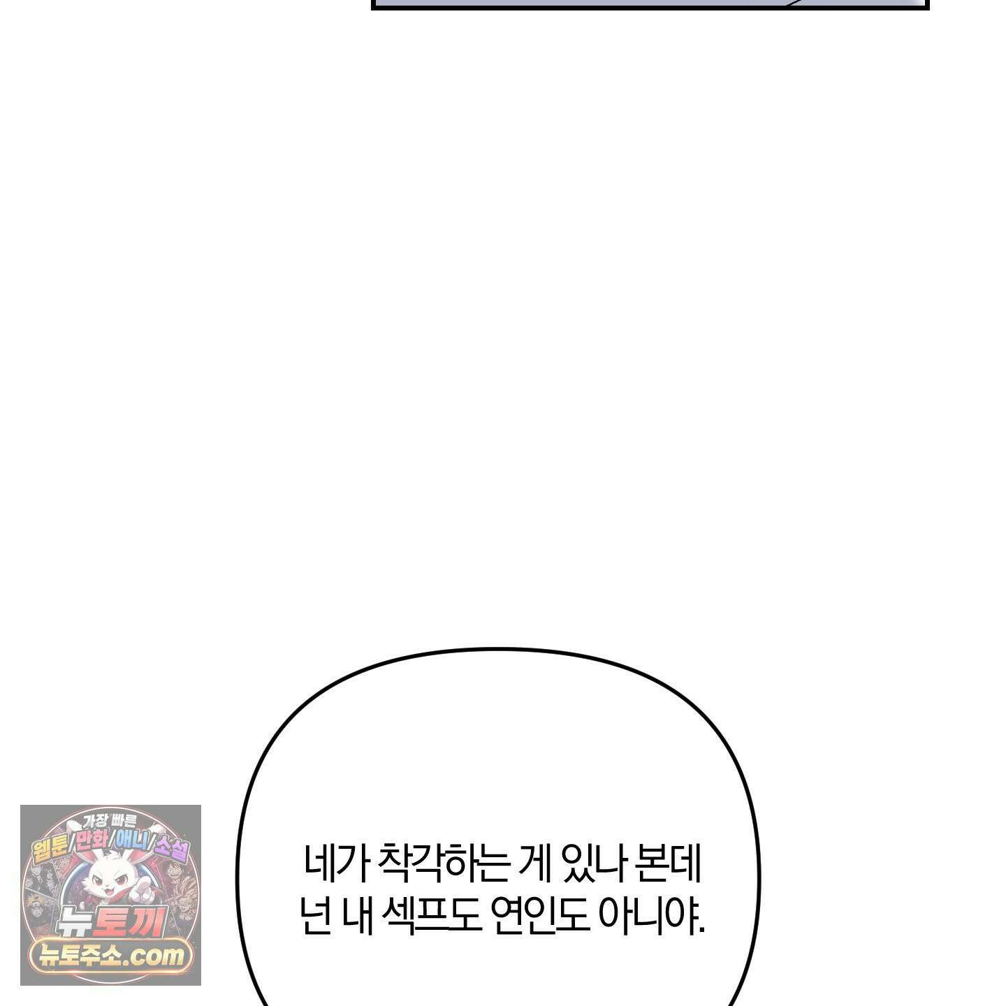 선배, 이거 연구 맞아요? 4화 84