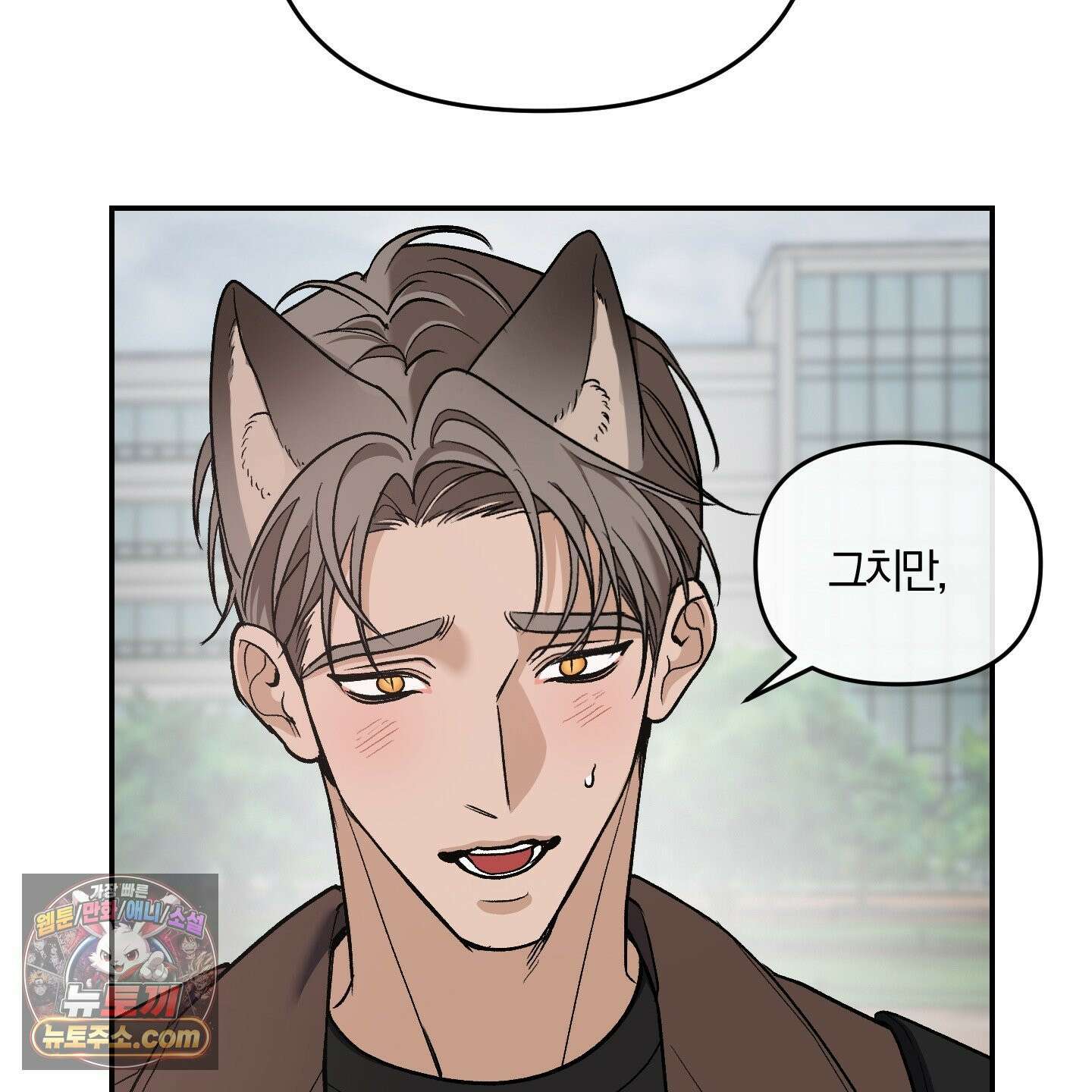 선배, 이거 연구 맞아요? 4화 85