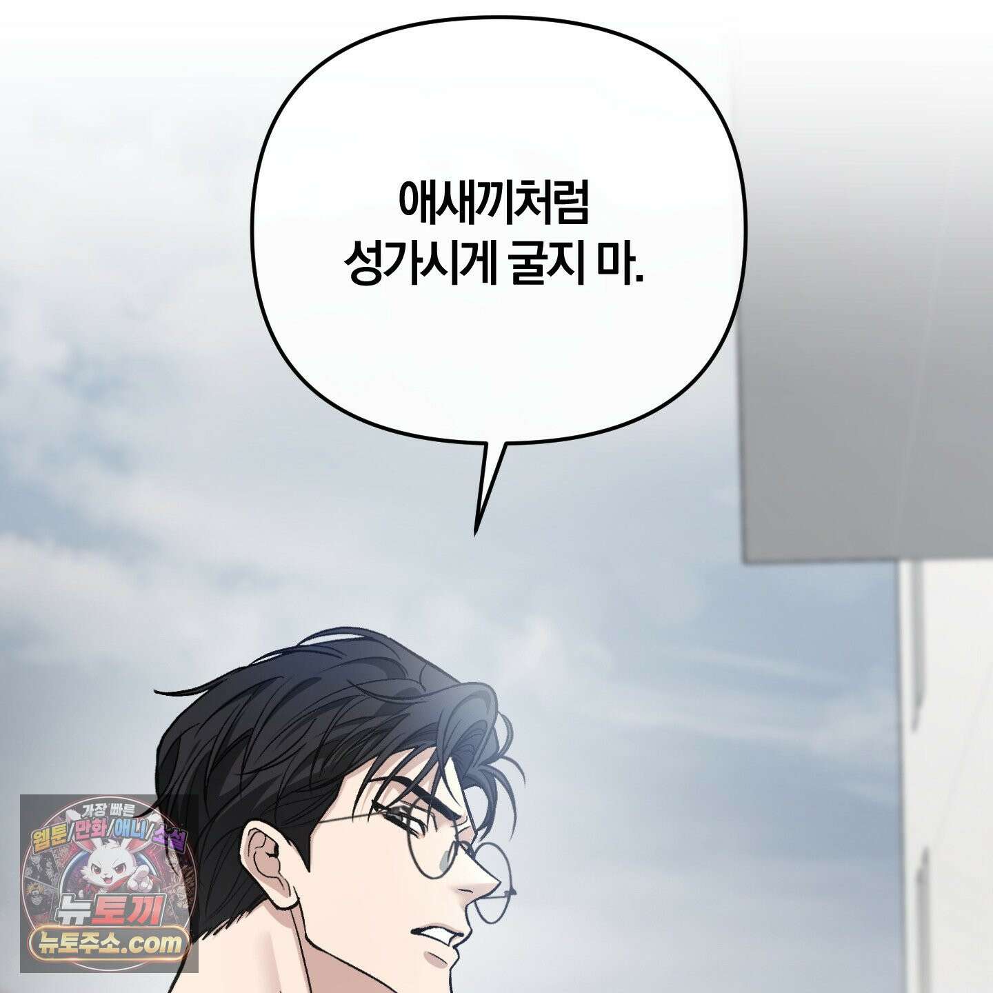 선배, 이거 연구 맞아요? 4화 87