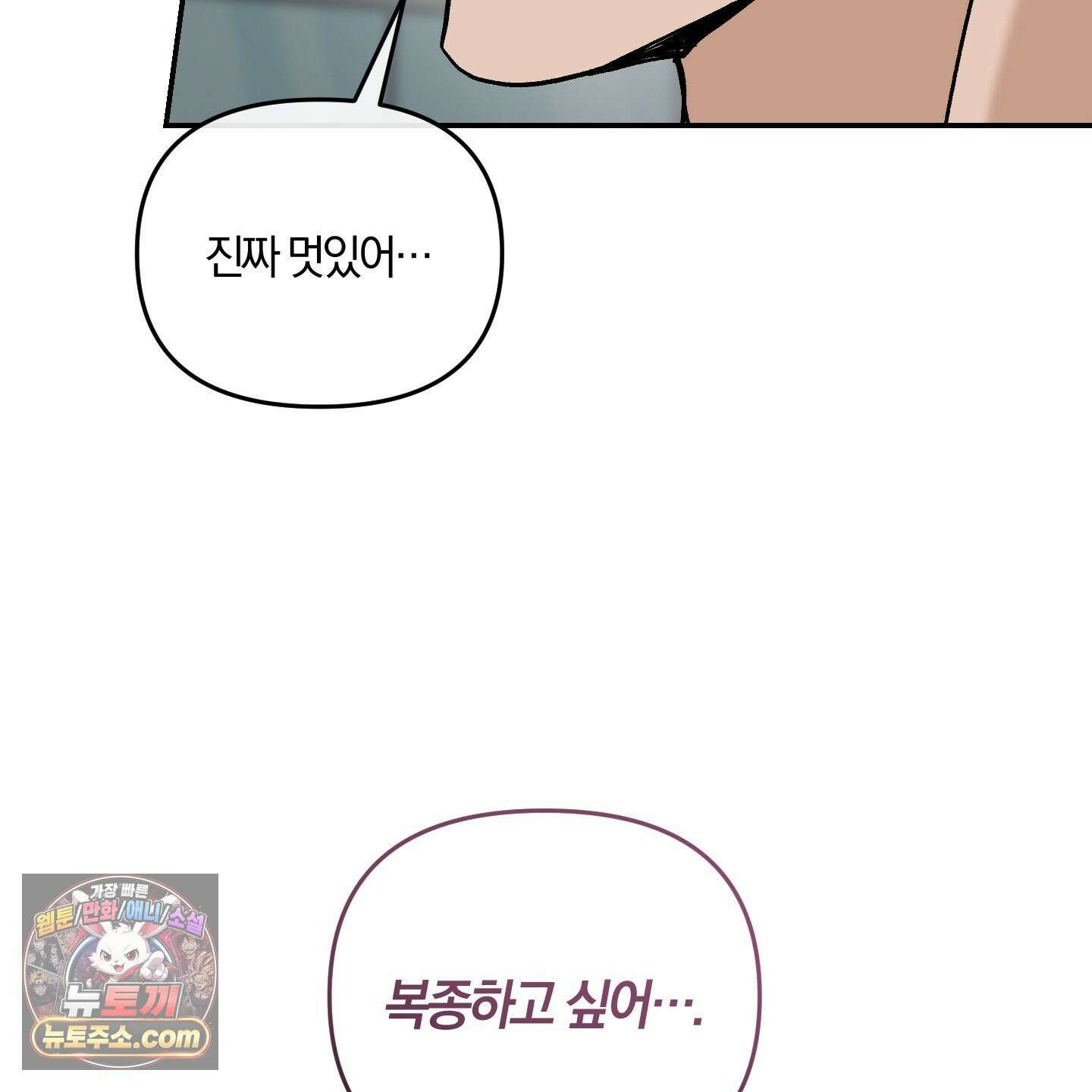 선배, 이거 연구 맞아요? 4화 92