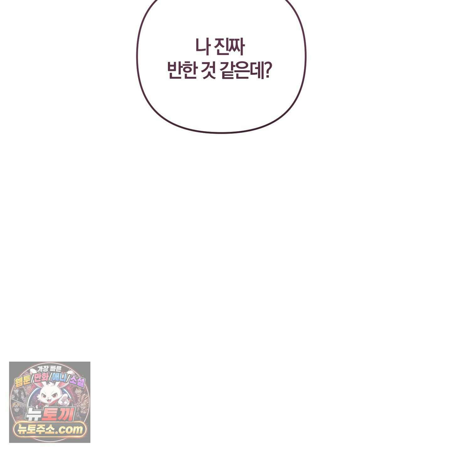 선배, 이거 연구 맞아요? 4화 95