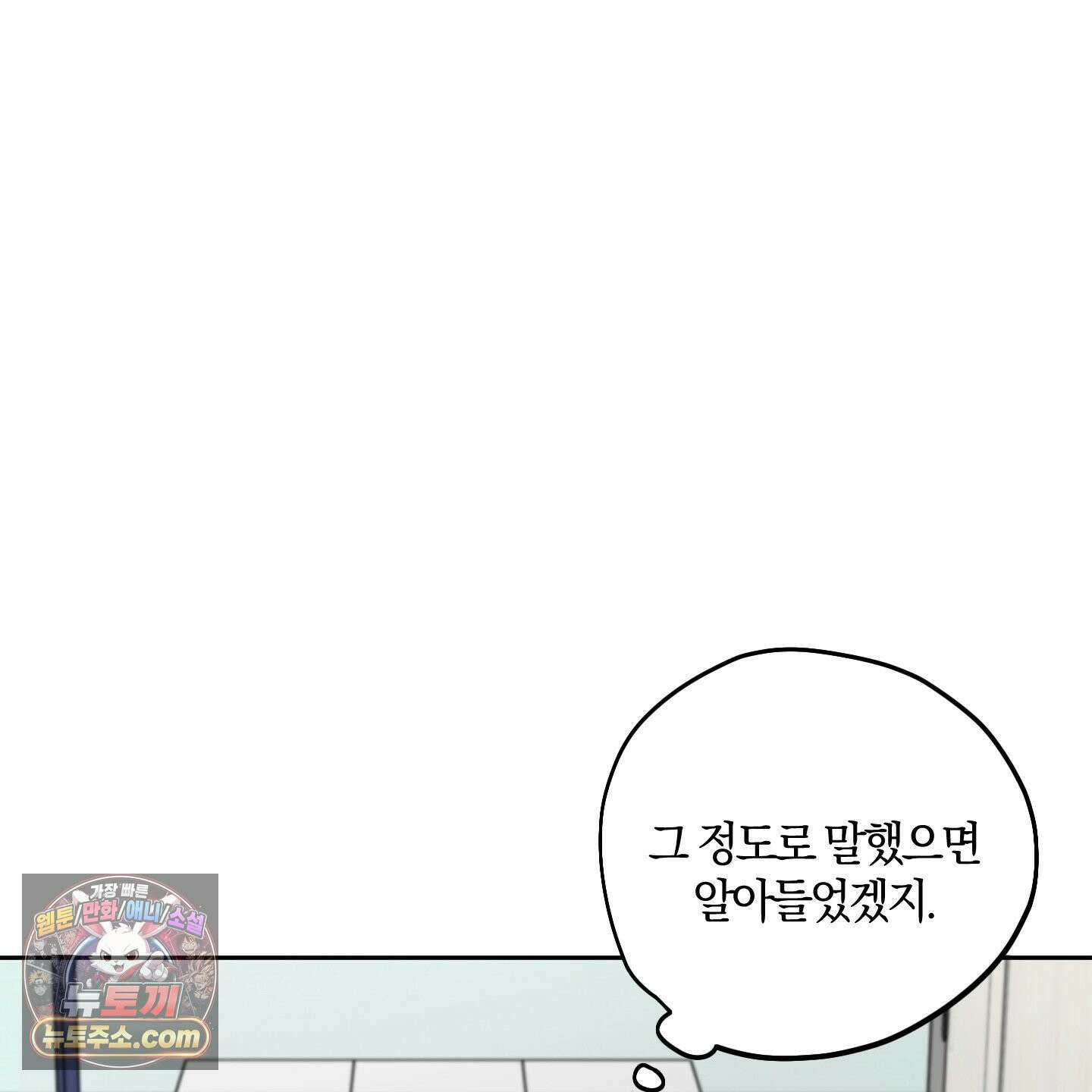 선배, 이거 연구 맞아요? 4화 100