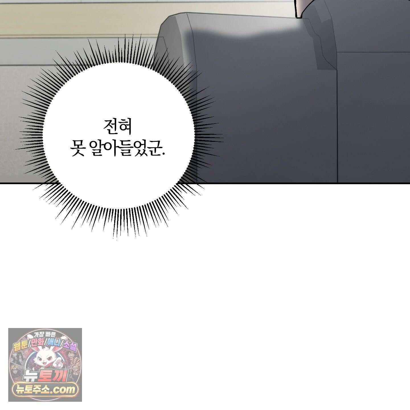 선배, 이거 연구 맞아요? 4화 103