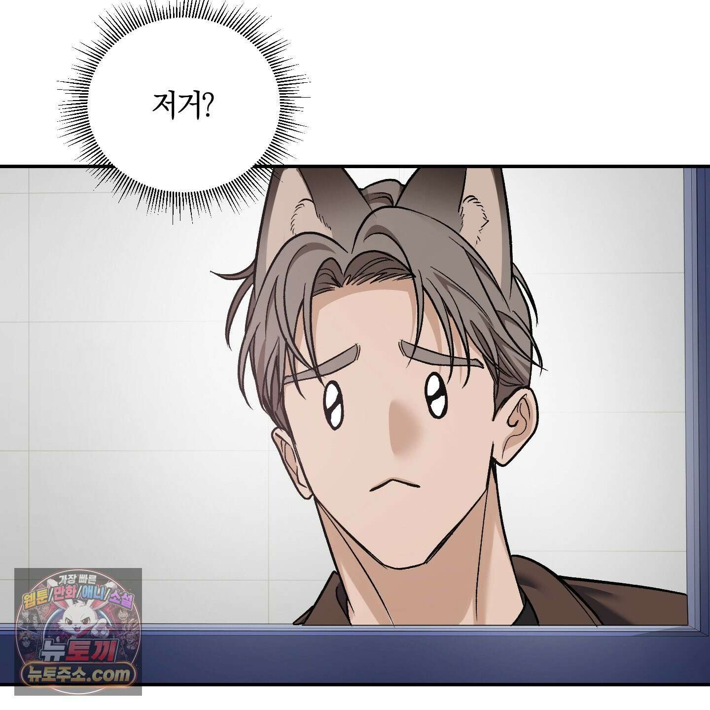 선배, 이거 연구 맞아요? 4화 113