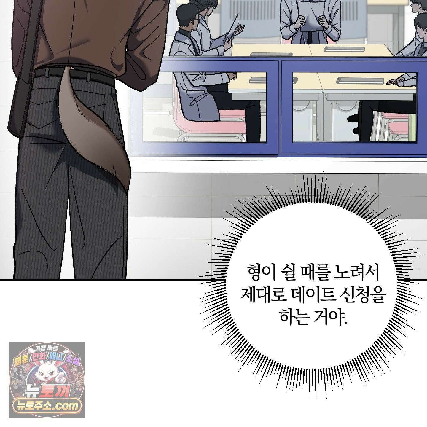 선배, 이거 연구 맞아요? 4화 117