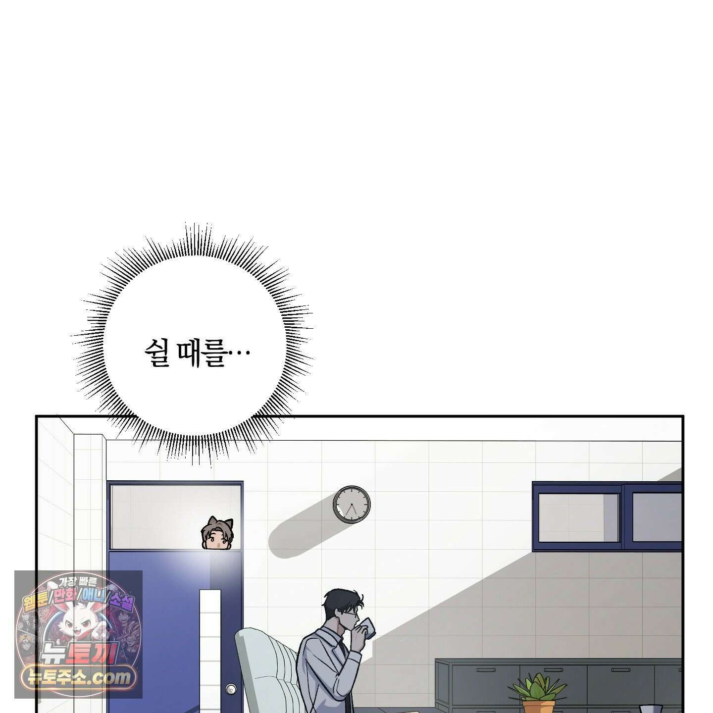 선배, 이거 연구 맞아요? 4화 118