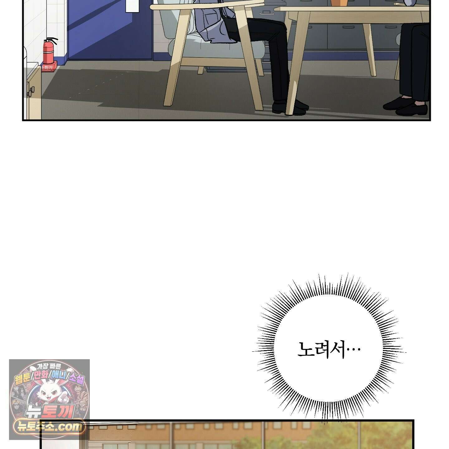 선배, 이거 연구 맞아요? 4화 119